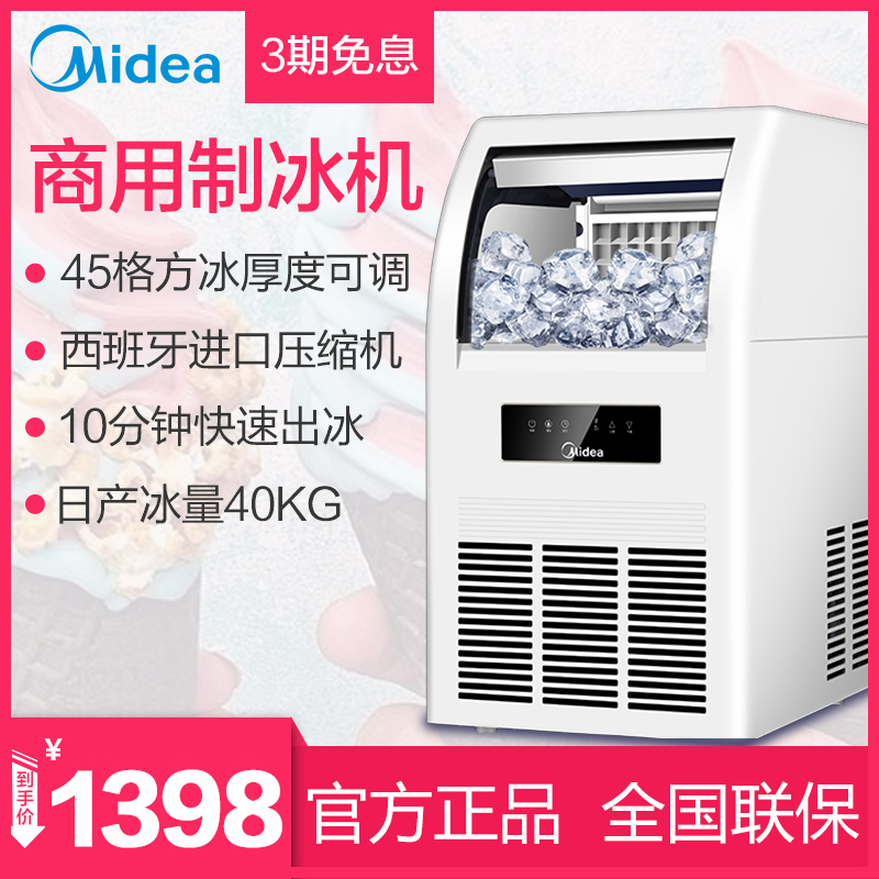 {Advance sale}Beauty Ice maker commercial tea with milk Shop Ice machine household small-scale fully automatic large Ice makerin the Kitchen Appliances , Commercial electric kitchen , Commercial ice machine category - from Buy2taobao.com to provide professional Taobao agent buy service