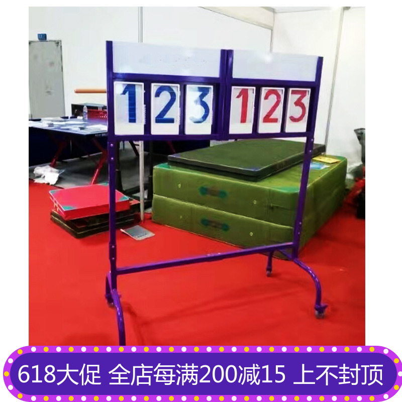 籃球比賽記分牌可移動可裝拆翻分牌籃球比賽用品計分器計分架在類目 運動/瑜伽/健身/球迷用品, 籃球, 裁判/教練用品, 計分牌中 - 來自Buy2taobao.com提供專業的淘寶代購服務