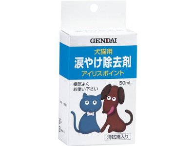 日本进口GENDAI现代制药宠物猫狗止泻药拉稀