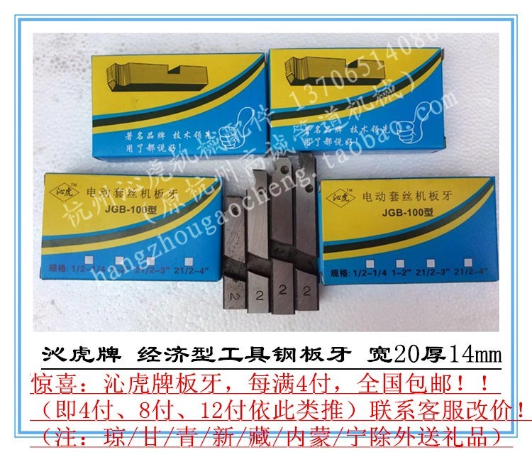 Hugong Tiger Steller Desktop Tooth Threading Machine threading die 4 points -4 inch Tooth knife Thimble Electric threading diein the Hardware/Tool , Power Tools , Electric Threading Machine category - from Buy2taobao.com to provide professional Taobao agent buy service