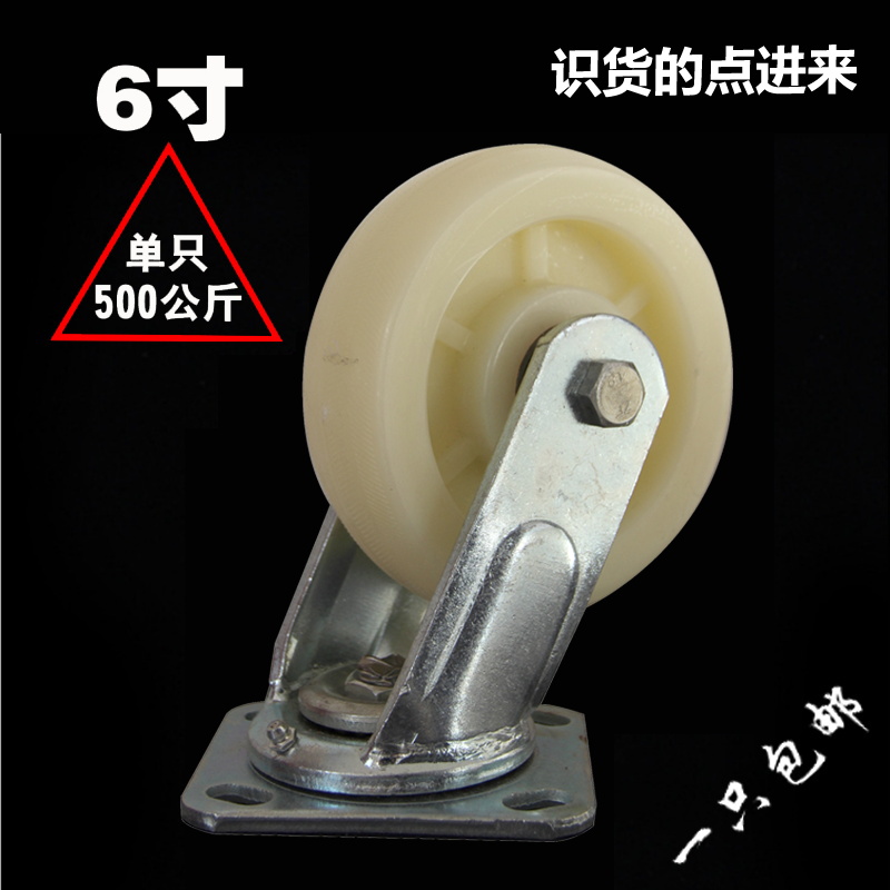 优质4568寸万向轮重型工业尼龙脚轮加厚平板车转向轮推车轮子轱辘在类目 基础建材, 家用五金, 家具五金, 脚轮/万向轮中 - 来自Buy2taobao.com提供专业的淘宝代购服务