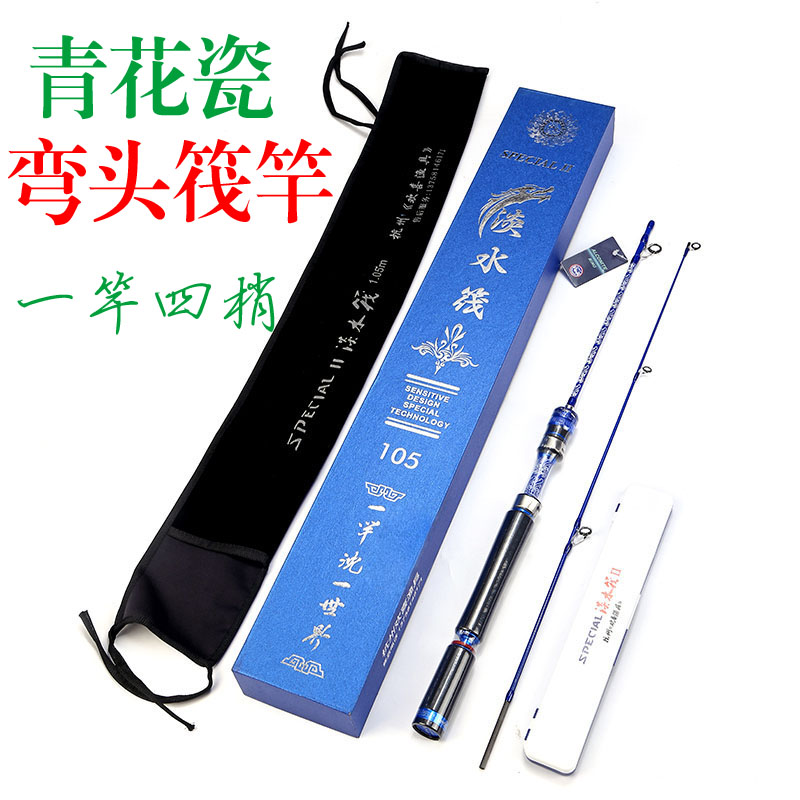 一杆4头筏竿青花瓷弹簧筏微铅竹排网箱软尾淡水弯头筏钓鱼杆包邮在类目 户外/登山/野营/旅行用品, 垂钓装备, 钓竿中 - 来自Buy2taobao.com提供专业的淘宝代购服务