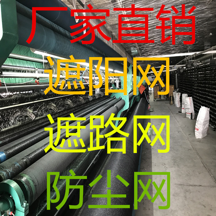 undefined2 Construction workers black green Dust Network greenhouse Shade Shade net Sunscreen Insulation Network Dense meshundefinedin the Agricultural Machinery/Farm tools/Plastic sheeting , Plastic sheeting/Tarpaulin/Network cover/Greenhouse , Agricultural shade net category - from Buy2taobao.com to provide professional Taobao agent buy service