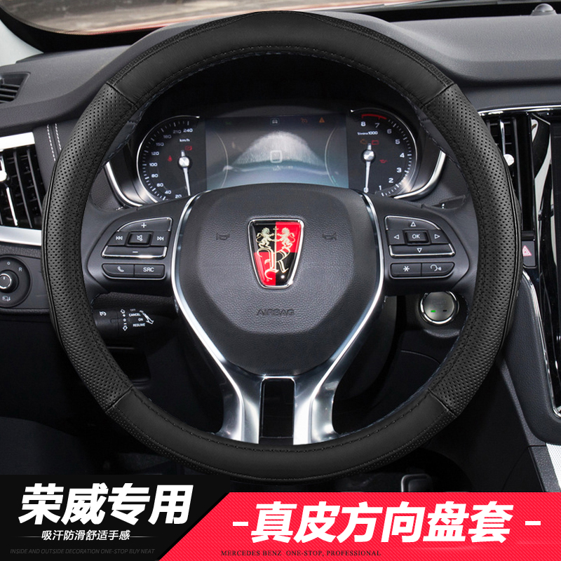荣威rx3 erx5 i6 550 350 360 ei6汽车方向盘套四季防滑吸汗把套在类目 汽车/用品/配件/改装, 汽车用品/内饰品, 方向盘套中 - 来自Buy2taobao.com提供专业的淘宝代购服务