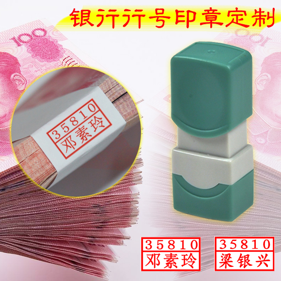 Bank Line number customized Banknote stamp Photosensitive India automatic doctor Nurse Double rowin the Personalized custom/Design Services/DIY , Office/Custom stationery , Other interesting custom category - from Buy2taobao.com to provide professional Taobao agent buy service