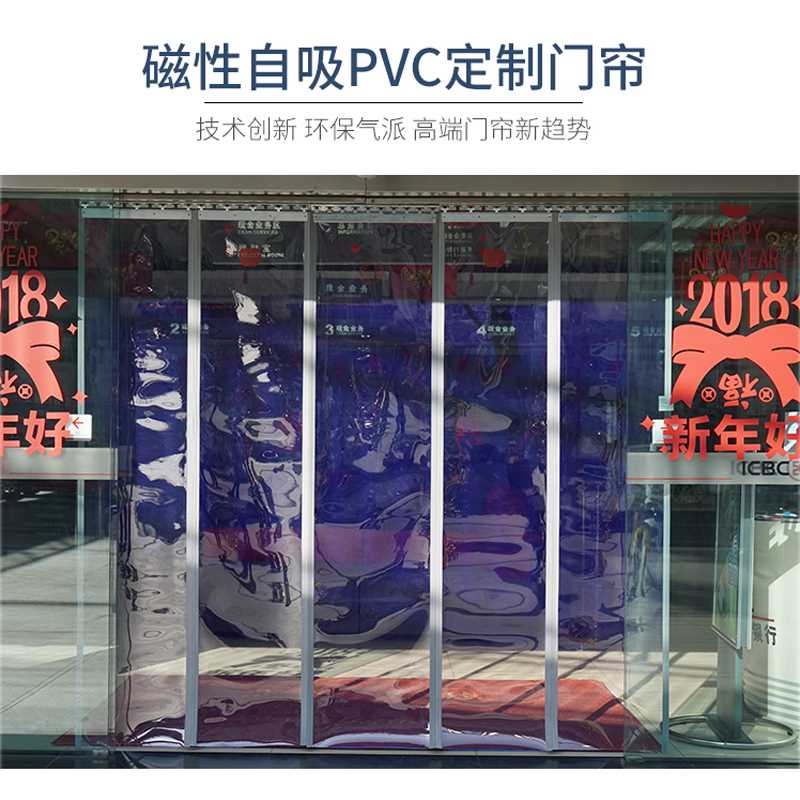 2019新款磁性门帘透明自吸磁铁软门帘 空调pvc塑料门帘商场超市挡在类目 居家布艺, 窗帘门帘及配件, 门帘中 - 来自Buy2taobao.com提供专业的淘宝代购服务