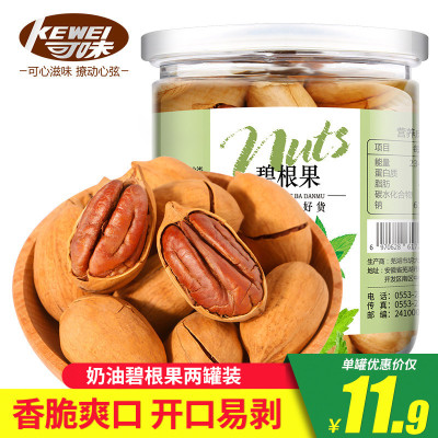 【可味 碧根果2罐总重500g】坚果长寿果连罐重山核桃干果休闲零食