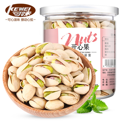 【可味 】本色开心果连罐500g分2罐装坚果炒货孕妇零食干果散装