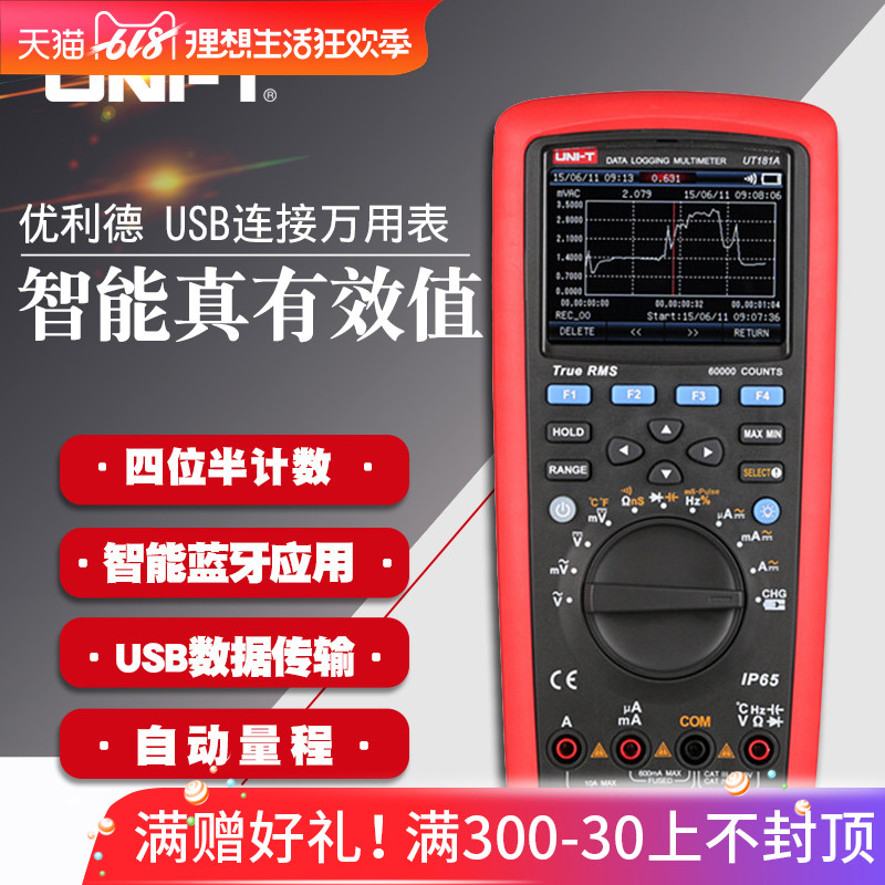 優利德智能真有效值數據記錄多用表USB連接藍牙萬用表數字萬用表在類目 五金/工具, 儀器儀表, 萬用表中 - 來自Buy2taobao.com提供專業的淘寶代購服務