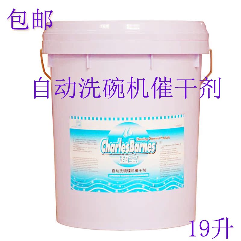 超宝自动洗碗碟机催干剂 洗碗机快干清洁剂餐具清洗剂干燥剂包邮在类目 洗护清洁剂/卫生巾/纸/香薰, 家庭环境清洁剂, 多用途清洁剂中 - 来自Buy2taobao.com提供专业的淘宝代购服务