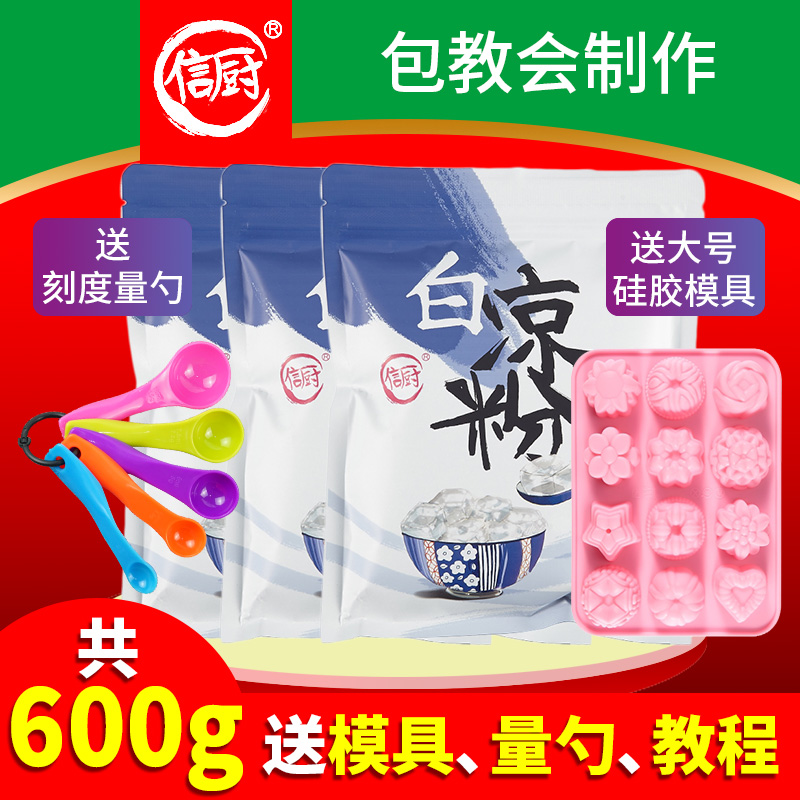 White jelly jelly Edible powder transparent Jelly powder Dedicated self-control household children mould 600gin the Coffee/Oatmeal/Chongyin , Another on natural food category - from Buy2taobao.com to provide professional Taobao agent buy service