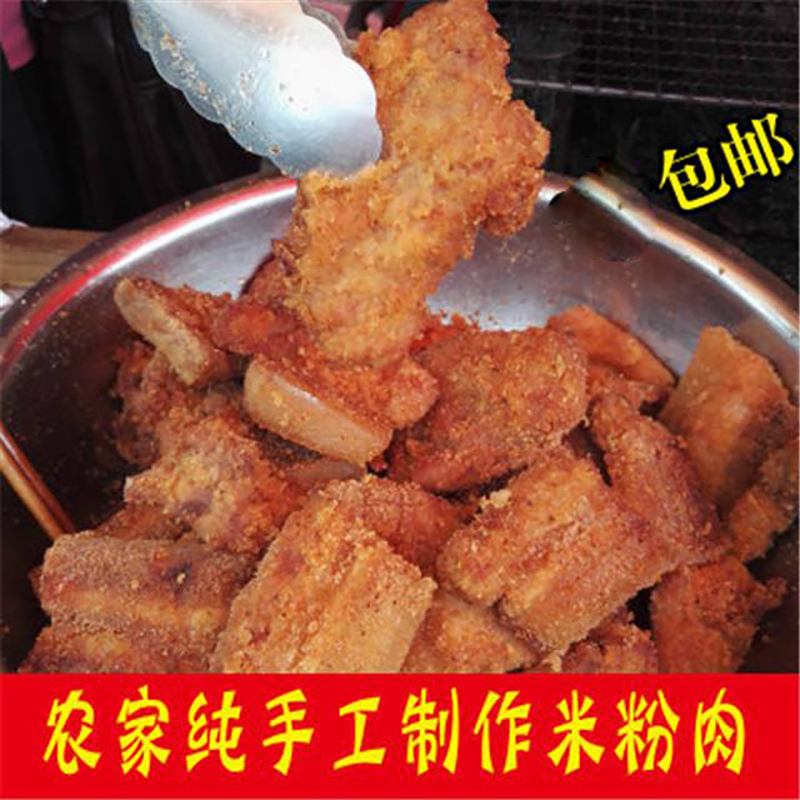 夫子菜500g湖南特产五花米粉肉祁东祁阳永州衡阳农家柴火熏制腊肉|ruв категории закуски/орехи/специальность, вяленое мясо/свинину, говядину/мясное закуски, свинина - от Buy2taobao.com для оказания профессиональной услуги покупки агента Taobao