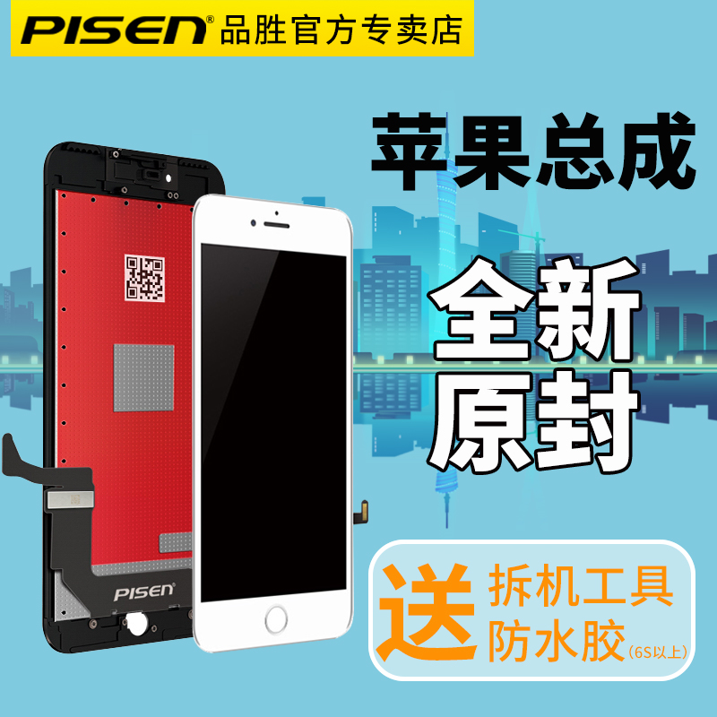Genuine product wins Apple iphone6/6p/6p/7p/8/8P Domestic and foreign 6sp touch 6S screen mobile phone SubLCDin the 3C Digital Accessories, Cell Phone Accessories , Mobile phone parts category - from Buy2taobao.com to provide professional Taobao agent buy service