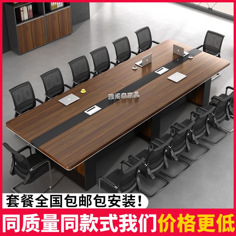 办公家具会议桌长桌 简约长方形办公桌会议室桌椅组合圆角|ruв категории коммерческий/офисная мебель, офисная мебель, стол, стол - от Buy2taobao.com для оказания профессиональной услуги покупки агента Taobao