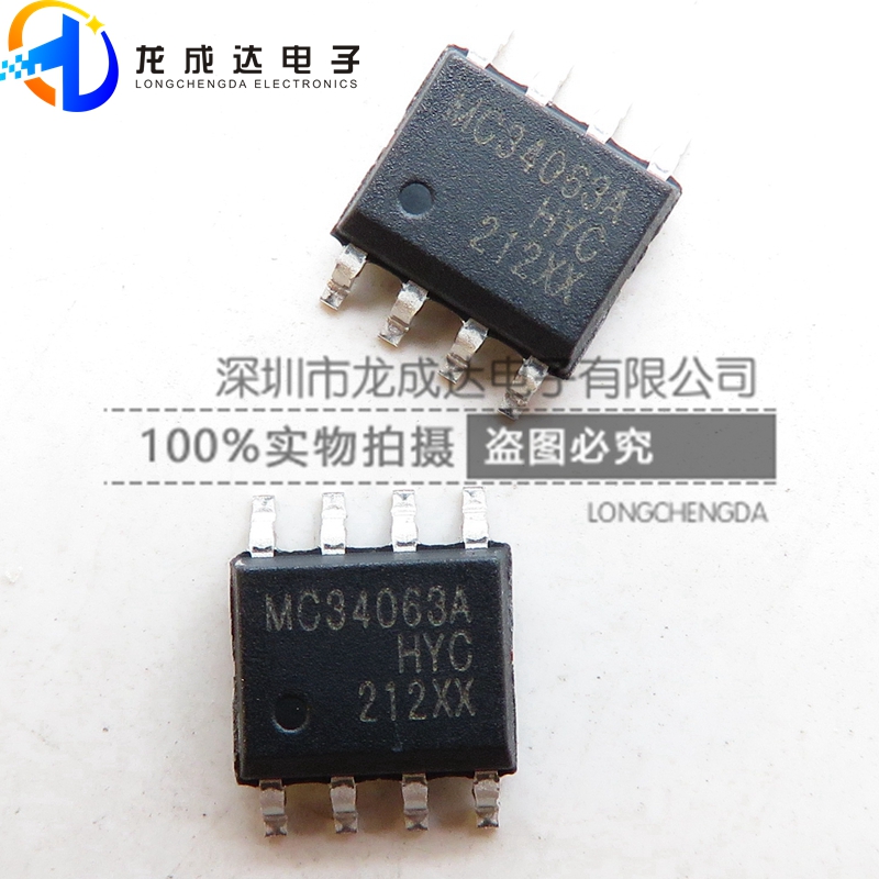 MC34063ADR2G MC34063A MC34063 SOP8贴片 DC-DC电源芯片 1A 全新在类目 3C数码配件, 电子元器件市场, IC集成电路/电机, IC集成电路中 - 来自Buy2taobao.com提供专业的淘宝代购服务