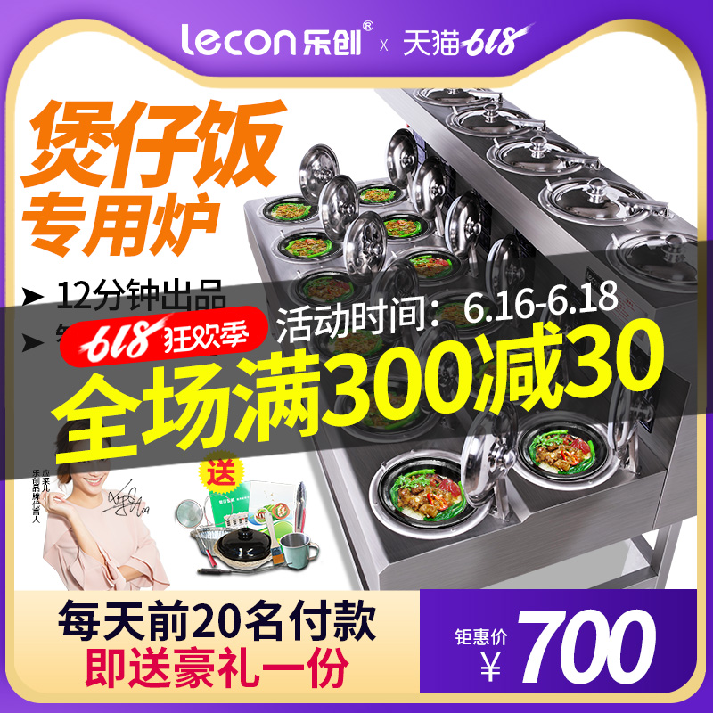 樂創煲仔飯機智能全自動商用電兩頭四頭六頭八頭砂鍋鍋巴煲仔爐在類目 廚房電器, 商用廚電, 其他商用廚電中 - 來自Buy2taobao.com提供專業的淘寶代購服務