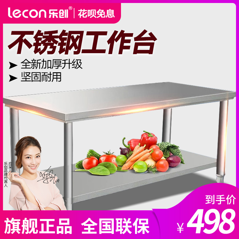 乐创组装双层三层简易工作台不锈钢操作台奶茶柜台面立架打荷台|msdalam kategori peralatan dapur, dapur elektrik komersial, dapur elektrik komersial yang lain - dari Buy2taobao.com untuk memberikan perkhidmatan ejen Taobao profesional membeli