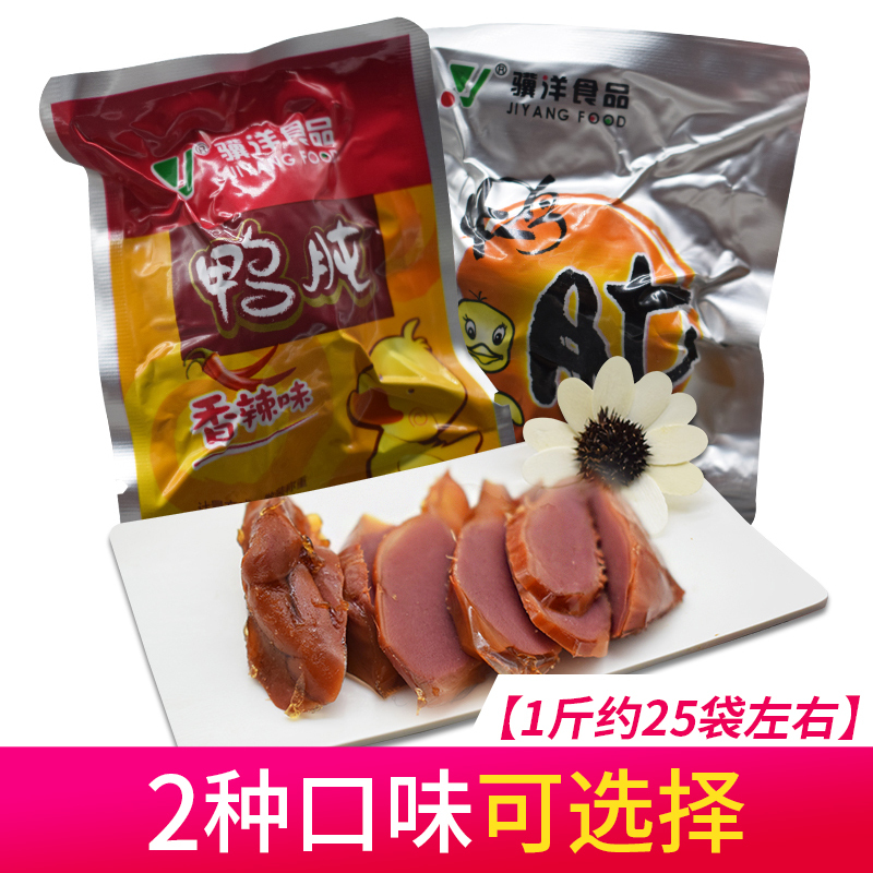Jiyang duck's gizzard snacks 500g leisure time Meat vacuum food Meat flavor Duck gizzard Small packagein the Snacks/Nuts/Specialty , Beef jerky/Preserved pork/Lo Snacks , Duck snack category - from Buy2taobao.com to provide professional Taobao agent buy service