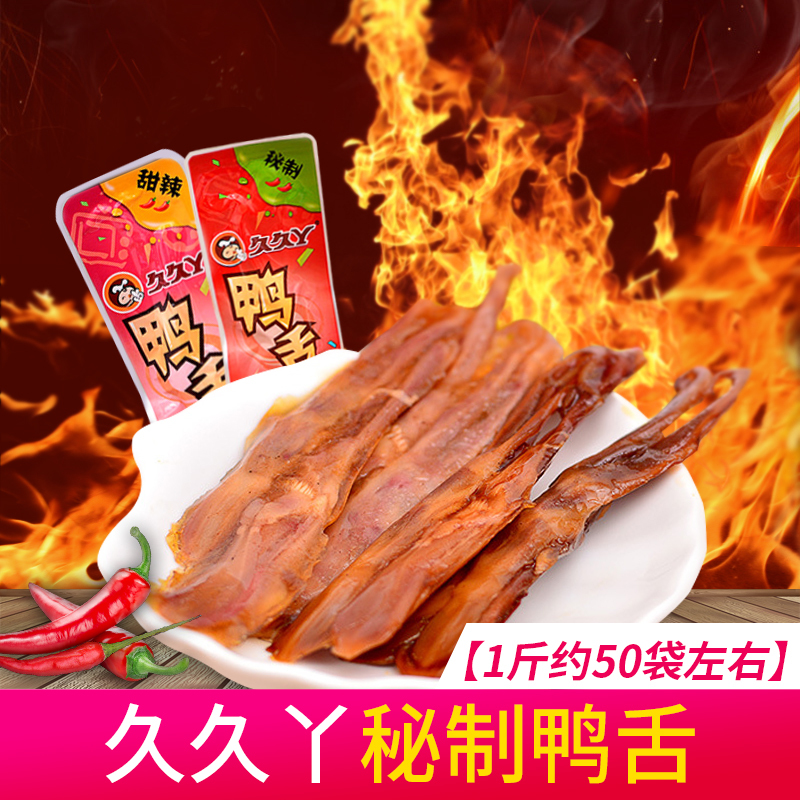 Long long duck tongue 500g Piquancy Secret flavor vacuum packing Independent packing leisure time snacks snackin the Snacks/Nuts/Specialty , Beef jerky/Preserved pork/Lo Snacks , Duck snack category - from Buy2taobao.com to provide professional Taobao agent buy service