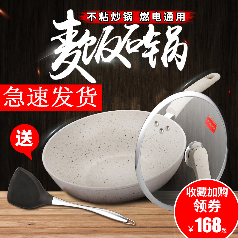 菲斯勒麦饭石炒锅不粘锅家用厨房锅具不沾锅电磁炉燃气通用炒菜锅|ruв категории кухня/посуда, посуда, горшок/горшок/чайник, сковородка - от Buy2taobao.com для оказания профессиональной услуги покупки агента Taobao