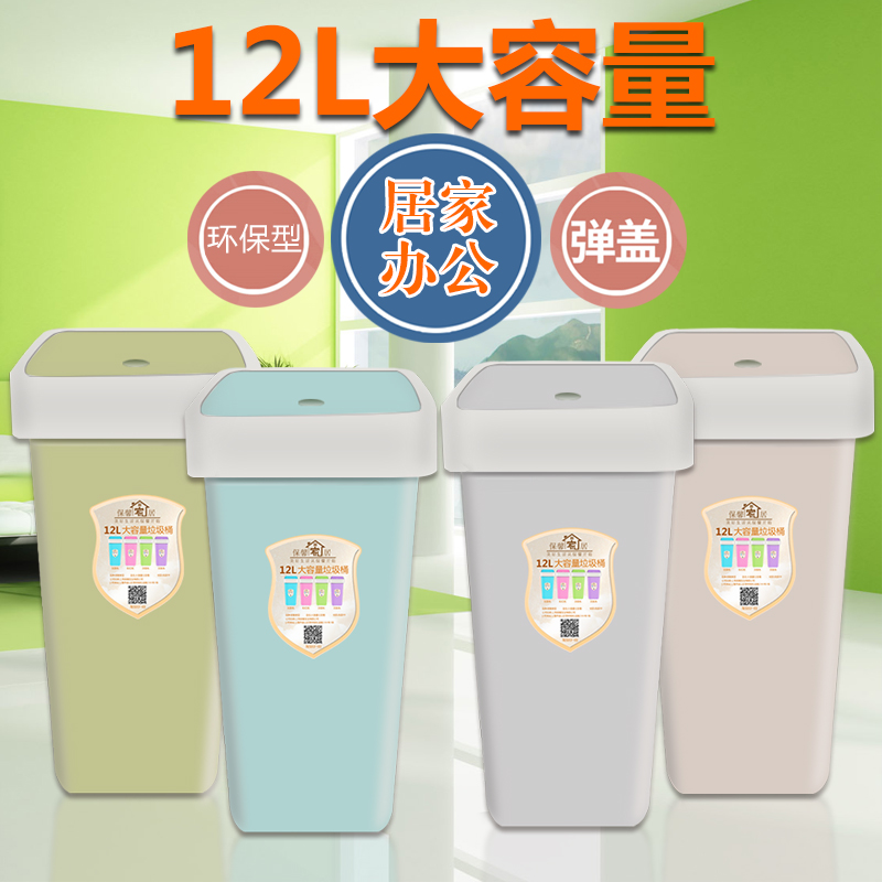 垃圾桶家用 欧式厨房带盖卫生间大号客厅塑料 创意大垃圾筒