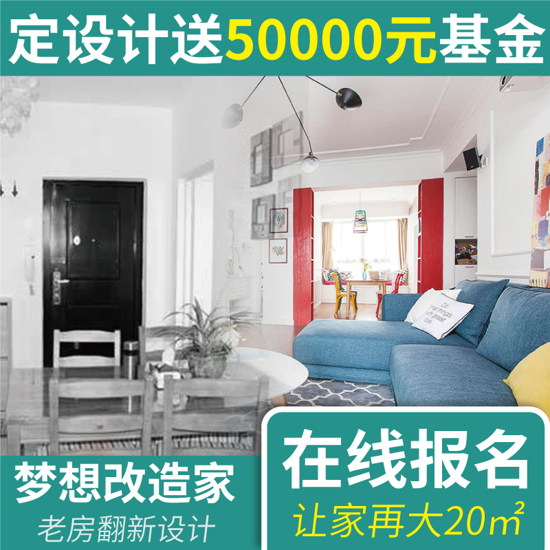 厦门漳州泉州新房老房室内装修设计毛坯老房旧房出效果图|ruв категории дизайн интерьера/строительство/надзор, дизайн, полный набор проектирования - от Buy2taobao.com для оказания профессиональной услуги покупки агента Taobao