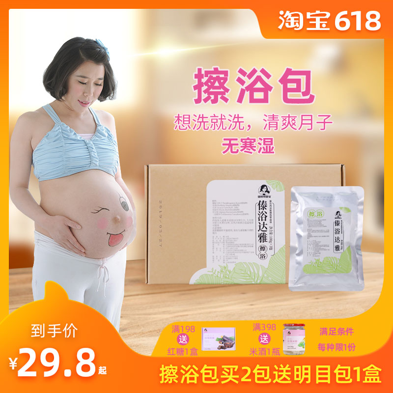 團媽産後擦浴洗澡包月子蒸澡去寒散濕雲南哈尼傣族藥浴草藥非瑤浴在類目 孕婦裝/孕產婦用品/營養, 媽媽產前產後用品, 待產包中 - 來自Buy2taobao.com提供專業的淘寶代購服務