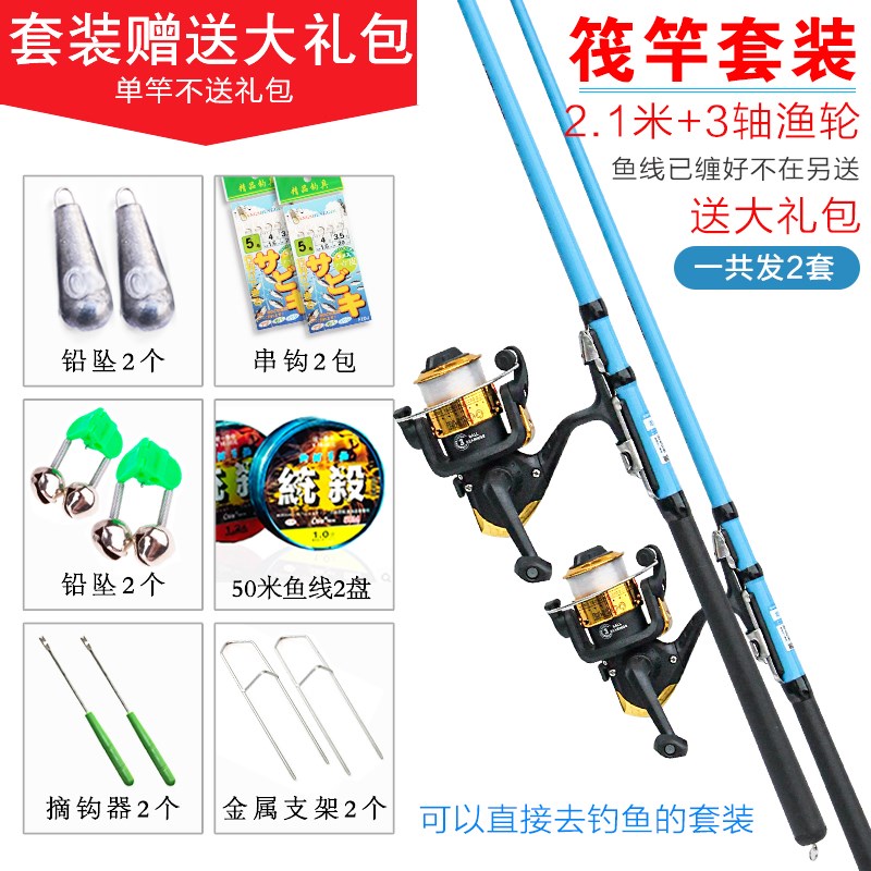 茷箋釣竿筏杆筏竿套裝冰釣閥杆 伐竿軟尾小筏竿碳素遠投岸抛筏在類目 戶外/登山/野營/旅行用品, 垂釣裝備, 釣竿中 - 來自Buy2taobao.com提供專業的淘寶代購服務