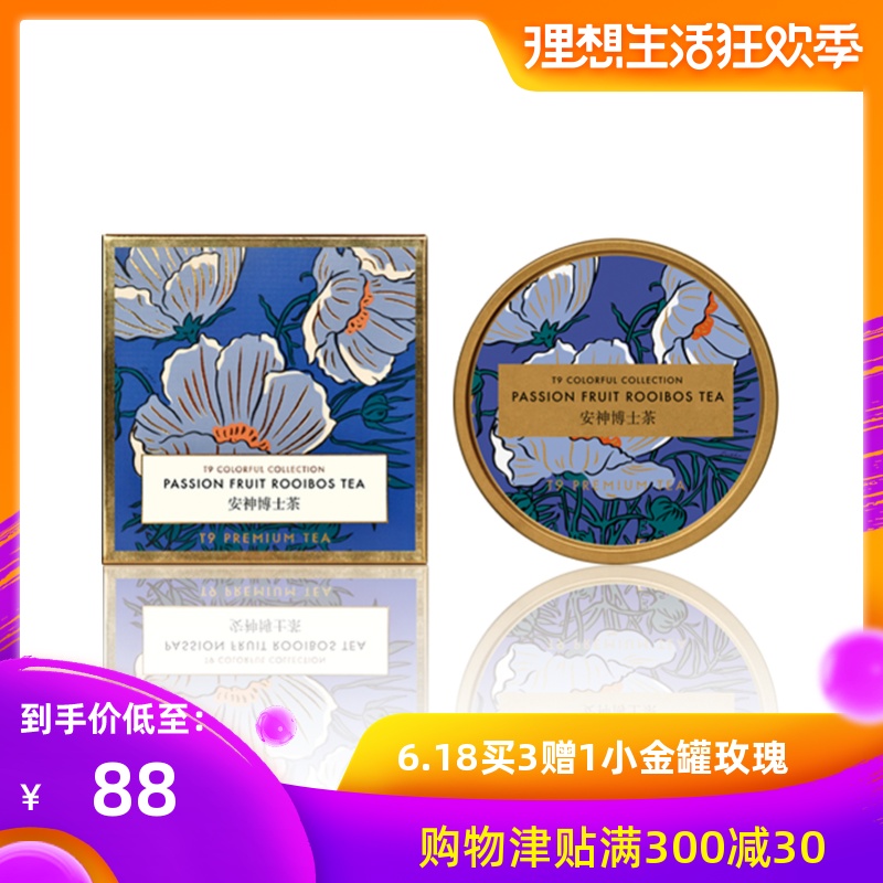 T9小金罐网红南非安神博士草本茶去咖啡因高颜值送礼定制送女友|ruв категории чай, эрзац/цветы/фрукты/переработки чая, эрзац/цветочный чай - от Buy2taobao.com для оказания профессиональной услуги покупки агента Taobao