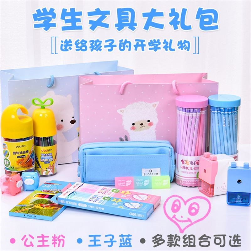 得力文具礼盒文具套装生日礼物小学生儿童一年级幼儿园学习用品大|msdalam kategori Kamus elektronik/buku kertas elektronik/alat tulis, bekalan sekolah setiap hari, Set alat tulis/Gift Box - dari Buy2taobao.com untuk memberikan perkhidmatan ejen Taobao profesional membeli
