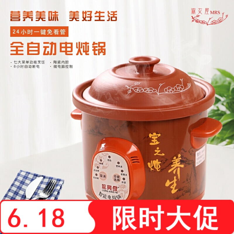 智能陶瓷电炖锅全自动插电白瓷砂锅煮粥煲汤锅宝宝锅小慢炖锅保温|ruв категории кухня/посуда, посуда, другие - от Buy2taobao.com для оказания профессиональной услуги покупки агента Taobao