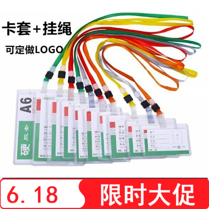 挂绳双面透明信息工作证定制硬质卡套学生证件厂牌参会卡套|ruв категории Сумки, рукав - от Buy2taobao.com для оказания профессиональной услуги покупки агента Taobao