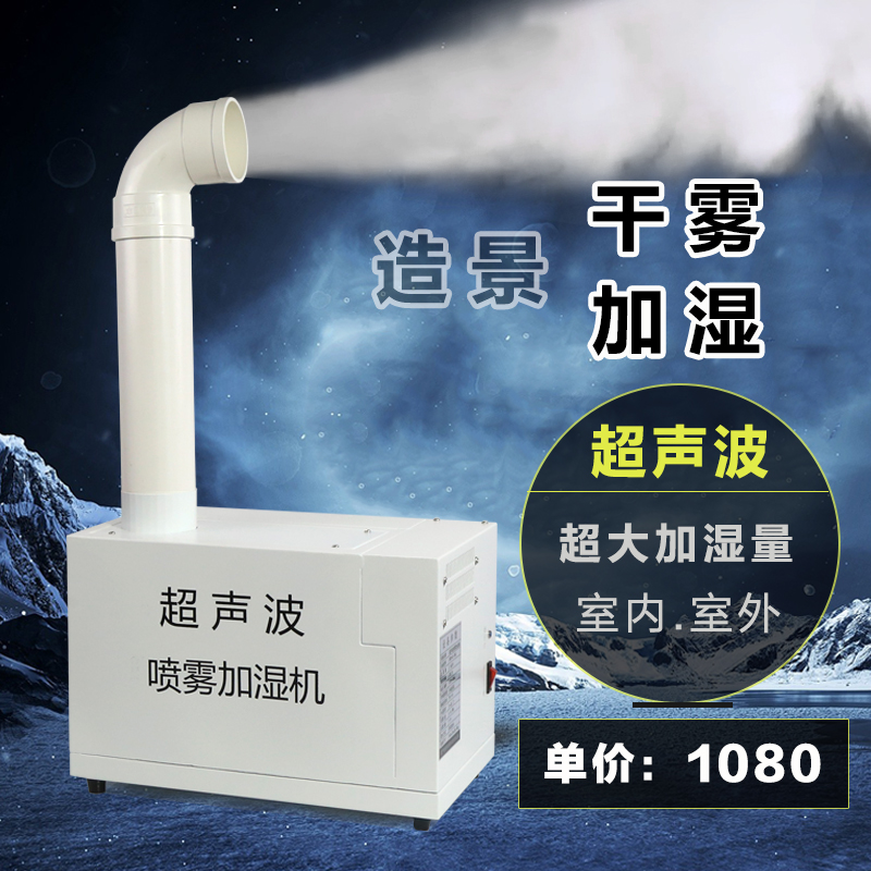 工业超声波加湿器 火锅店超市车间室内雾化增湿器 蔬菜水果保鲜|msdalam kategori kehidupan elektrik, humidifier - dari Buy2taobao.com untuk memberikan perkhidmatan ejen Taobao profesional membeli
