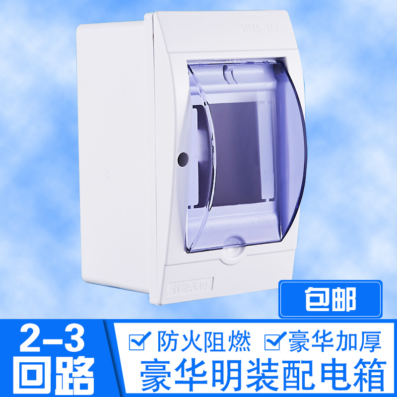 空开箱开关盒家用配电箱明装防水热水器专用强电箱照明箱2-3回路|ruв категории электронный/электрик, электропроводка коробка, мощный электрический проводка коробка - от Buy2taobao.com для оказания профессиональной услуги покупки агента Taobao