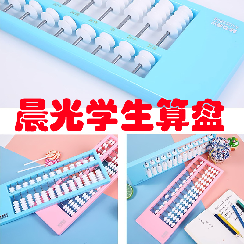 Morning Abacus Abacus pupil Cartoon kindergarten children Abacus Practice 11 Row 13 File abacusin the Electronic Dictionary/Electronic paper book/Stationery , Other cultural goods category - from Buy2taobao.com to provide professional Taobao agent buy service