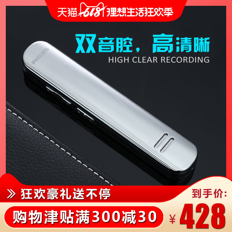 Philips VTR5200 Recording pen Attend class student major Meeting high definition Noise Reduction Recorder mp3in the MP3/MP4/iPod/Recording pen category - from Buy2taobao.com to provide professional Taobao agent buy service