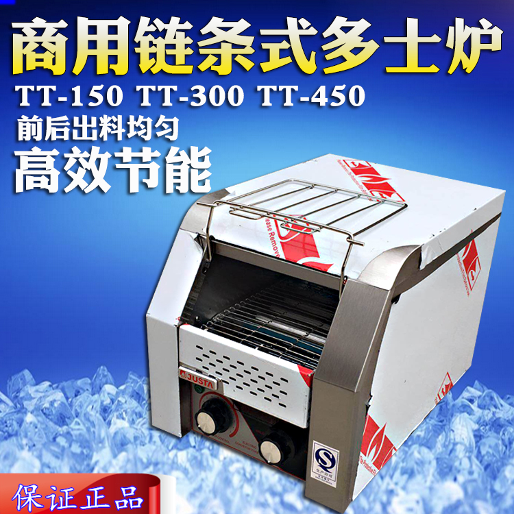 新粤海链条多士炉商用多士炉TT-150/300/450链式面包佳斯特多士炉|msdalam kategori peralatan dapur, pembakar roti - dari Buy2taobao.com untuk memberikan perkhidmatan ejen Taobao profesional membeli