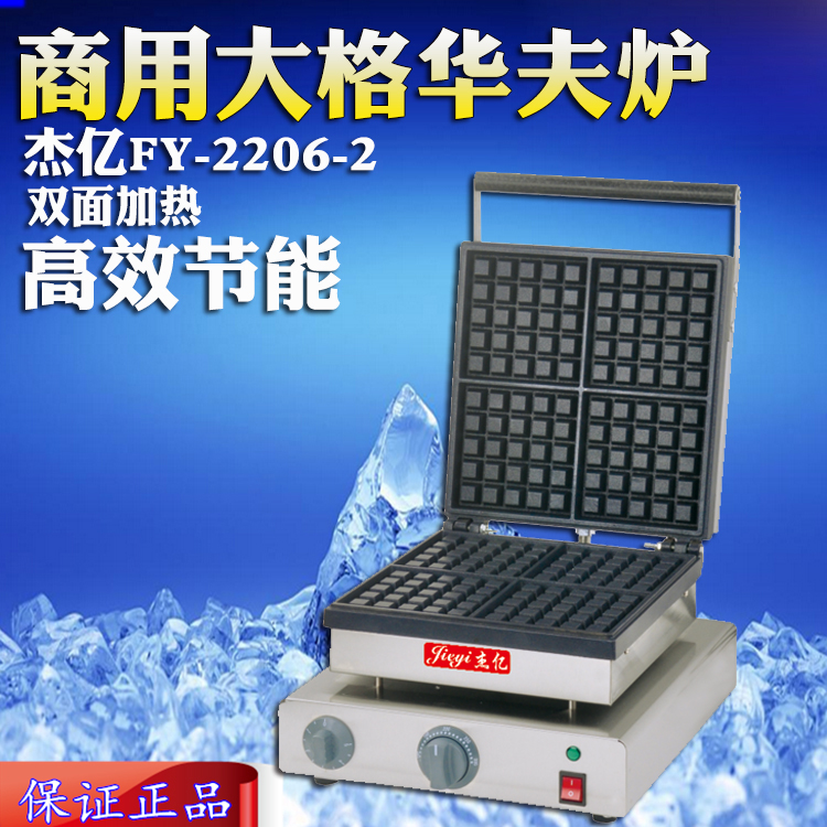 杰亿FY-2206-2电热华夫炉方形松饼机可丽格子华夫饼机商用烤饼机|ruв категории кухонные приборы, коммерческих кухня электричество, других коммерческих кухня электричество - от Buy2taobao.com для оказания профессиональной услуги покупки агента Taobao