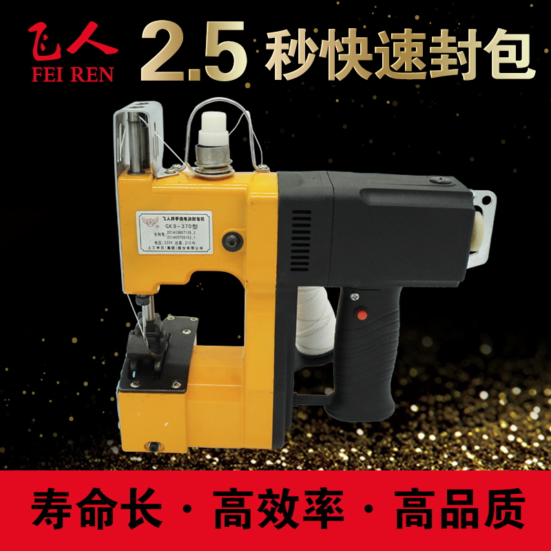 Genuine trapeze cards GK9-370 portable Electric Packet machine Sewing machine Bag sealing machinein the Electrical life , Other home appliances , Sewing category - from Buy2taobao.com to provide professional Taobao agent buy service