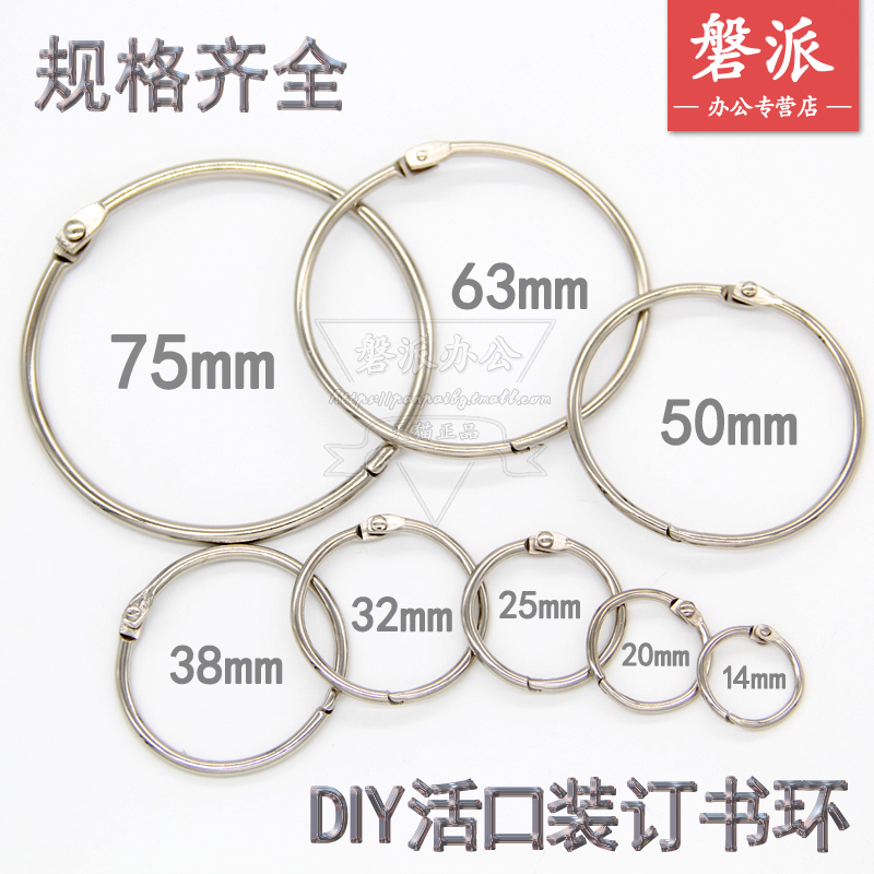 full 100 Desk calendar DIY Loose-leaf Book Central Clamps binding Book Central binding . Hoop Opening lapsin the Office Equipment/Consumables/Related Services , Packaging Equipment/Signs and supplies , Binding supplies category - from Buy2taobao.com to provide professional Taobao agent buy service