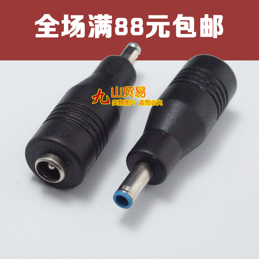DC5.5*2.1MM母转4.5*3.0公接头 适用HP惠普4530 华硕 内置电阻|ruв категории Цифровые аксессуары, рынок электронных компонентов, катанки/линия типа, адаптер - от Buy2taobao.com для оказания профессиональной услуги покупки агента Taobao