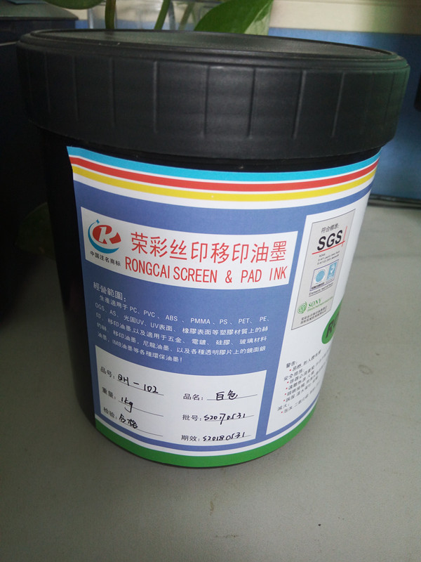 加硬红色黑色新款白色3-4H加强材丝印移印油墨调各种颜色样品免费|msdalam kategori peralatan pejabat/Supplies/Perkhidmatan yang berkaitan, Supplies lain, dakwat, dakwat plastik - dari Buy2taobao.com untuk memberikan perkhidmatan ejen Taobao profesional membeli