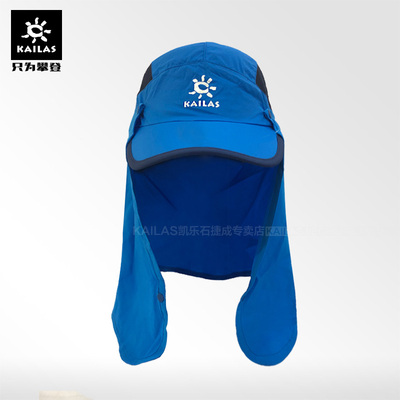 凯乐石男女户外运动遮阳帽l防晒护脖棒球帽速干快干帽子 KF130007
