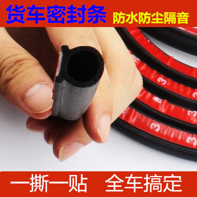 时骏凯沃达陕汽奥龙HD货车密封胶条车门隔音条B型大D防水防尘通用|msdalam kategori perkakasan/alat, jentera perkakasan, Seal - dari Buy2taobao.com untuk memberikan perkhidmatan ejen Taobao profesional membeli