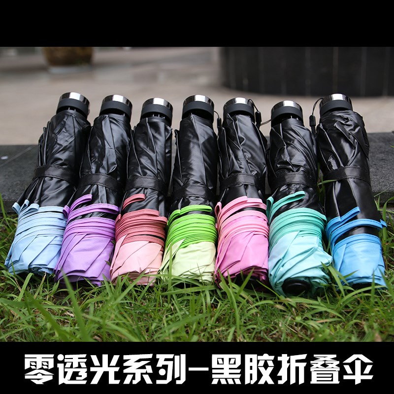 广告伞雨伞礼品伞折叠伞晴雨伞遮阳伞三折伞定制定做印字印logo在类目 居家日用, 伞/雨具/防雨/防潮, 伞中 - 来自Buy2taobao.com提供专业的淘宝代购服务
