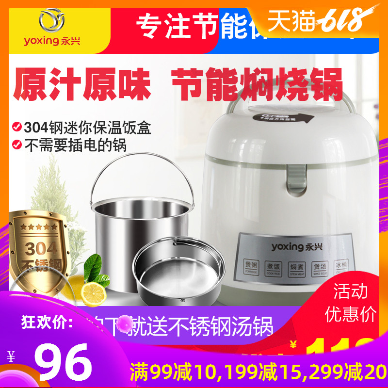 永兴YXM-20B迷你焖烧锅1.6L保温饭盒 304不锈钢便携小容量便当盒|ruв категории кухня/посуда, посуда, горшок/горшок/чайник, кастрюля/тушеная горшок/суп плита - от Buy2taobao.com для оказания профессиональной услуги покупки агента Taobao