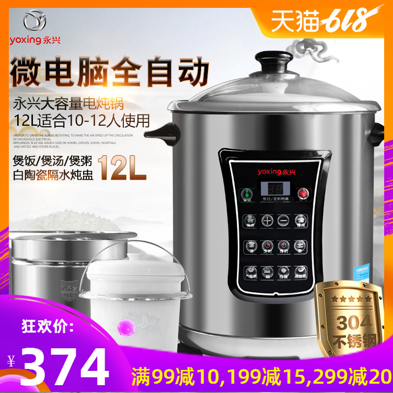 永兴DYG-50AFW电汤锅电炖锅 304不锈钢12L 隔水炖陶瓷盅5L大容量|ruв категории кухонные приборы, электрический котел котел класса, электрический рагу/каша горшок/медленный огонь в печи - от Buy2taobao.com для оказания профессиональной услуги покупки агента Taobao