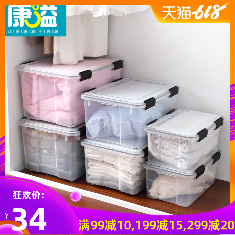 康溢整理箱 透明收纳箱塑料密封防潮箱 加厚储物箱玩具衣物收纳盒|ruв категории получать отделка, семьи, хранения приборов, коробка для хранения, ящик - от Buy2taobao.com для оказания профессиональной услуги покупки агента Taobao