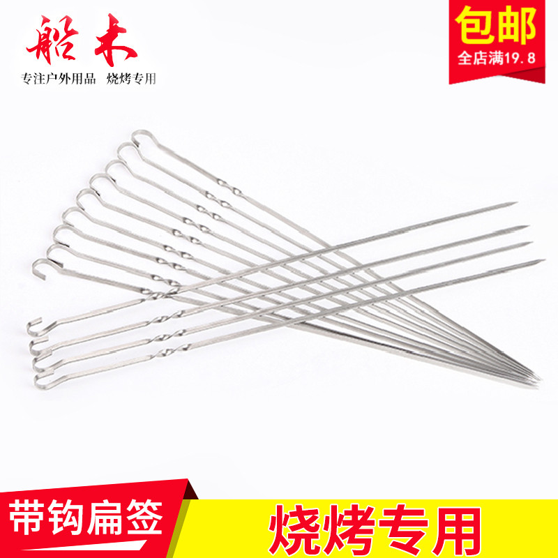 烧烤签子钢签不锈钢挂钩带钩字钩吊炉挂炉大号加粗380mm*4.5cm|msdalam kategori luar/Mountaineer/Camping/Aksesori perjalanan, dapur/pinggan mangkuk/bekalan barbeku berkelah, aksesori barbeku, buluh - dari Buy2taobao.com untuk memberikan perkhidmatan ejen Taobao profesional membeli