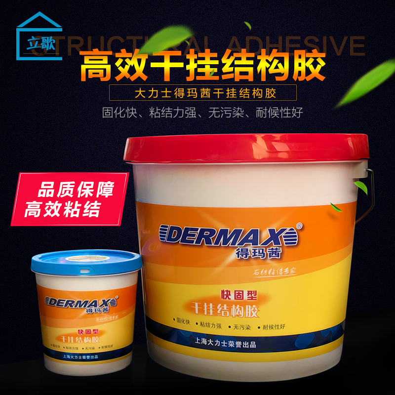 上海大力士得玛茜快固型干挂结构胶 环氧AB石材胶 瓷砖上墙结构胶|ruв категории основы строительных материалов, оборудование зоны, облицовка аксессуары, мрамор клей - от Buy2taobao.com для оказания профессиональной услуги покупки агента Taobao